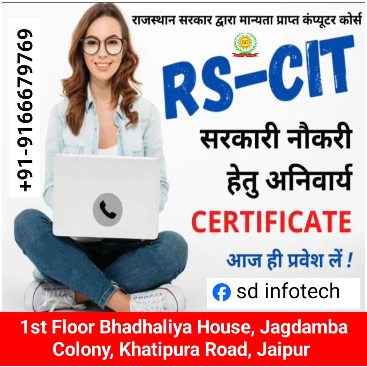 Gallery — SD Infotech